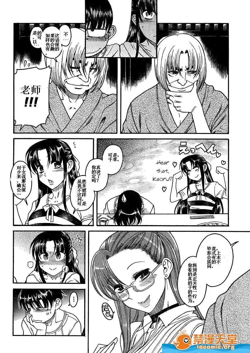 奈奈与薰的SM日记 奈奈与薰的SM日记[甘诘留太] ナナとカオル 第1372页