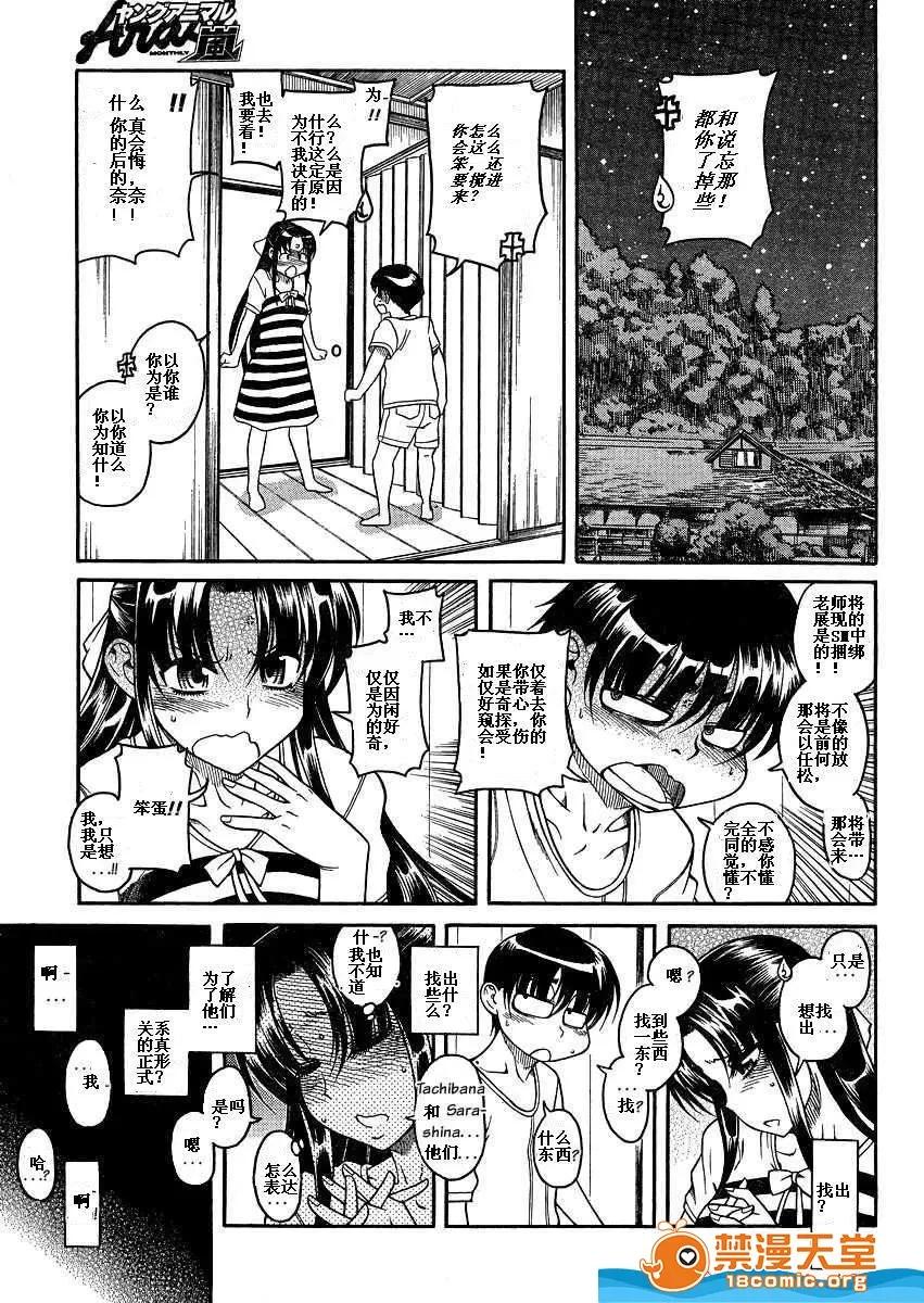 奈奈与薰的SM日记 奈奈与薰的SM日记[甘诘留太] ナナとカオル 第1373页