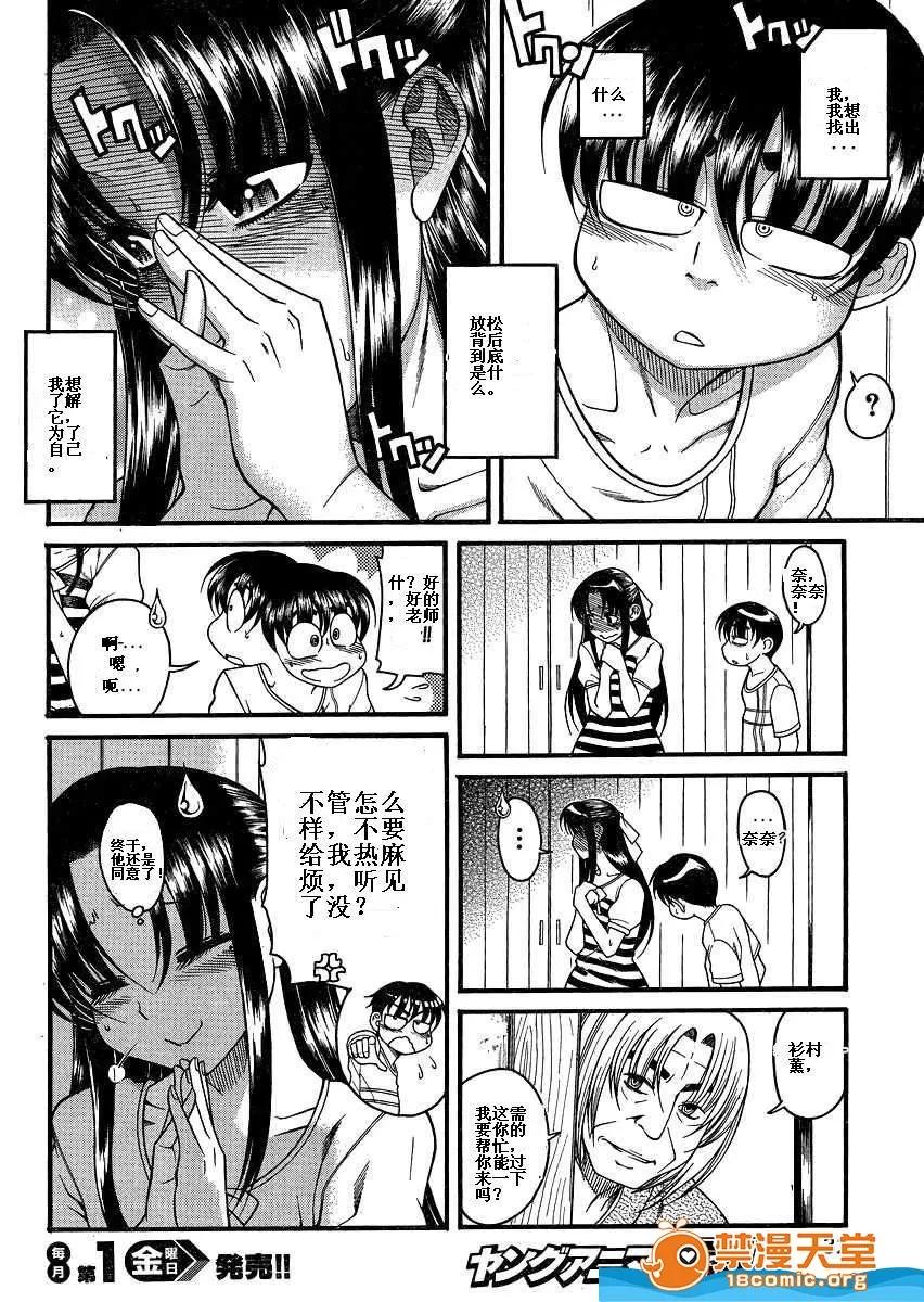 奈奈与薰的SM日记 奈奈与薰的SM日记[甘诘留太] ナナとカオル 第1374页