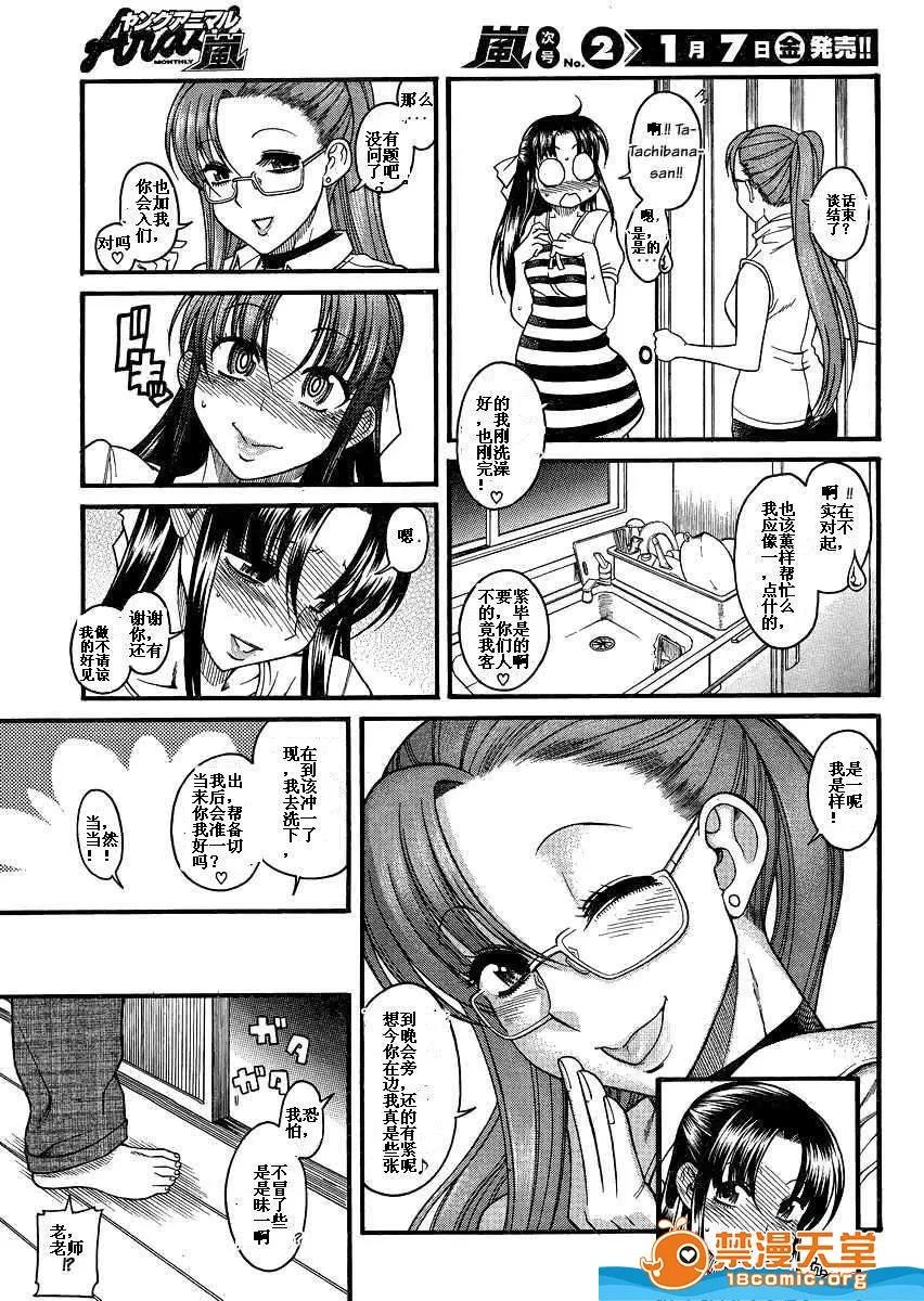 奈奈与薰的SM日记 奈奈与薰的SM日记[甘诘留太] ナナとカオル 第1375页