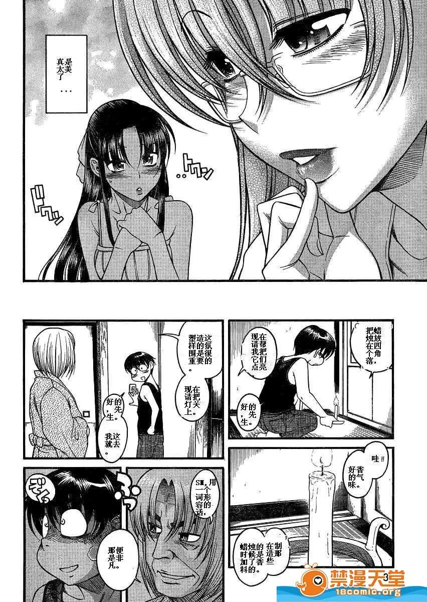 奈奈与薰的SM日记 奈奈与薰的SM日记[甘诘留太] ナナとカオル 第1380页