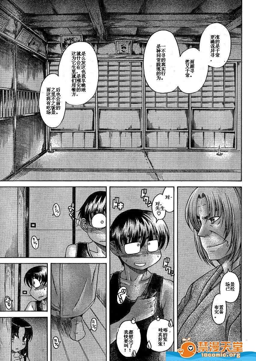 奈奈与薰的SM日记 奈奈与薰的SM日记[甘诘留太] ナナとカオル 第1381页