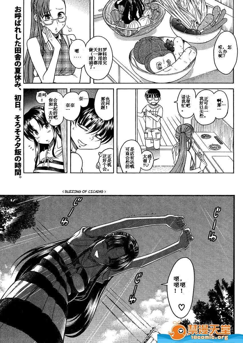 奈奈与薰的SM日记 奈奈与薰的SM日记[甘诘留太] ナナとカオル 第1382页