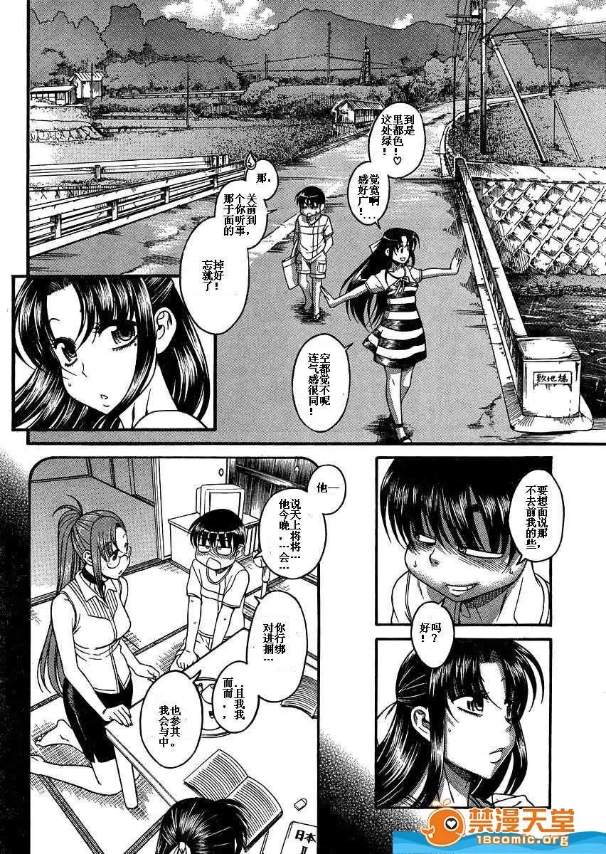 奈奈与薰的SM日记 奈奈与薰的SM日记[甘诘留太] ナナとカオル 第1384页