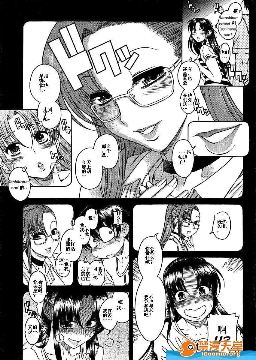 奈奈与薰的SM日记 奈奈与薰的SM日记[甘诘留太] ナナとカオル 第1385页