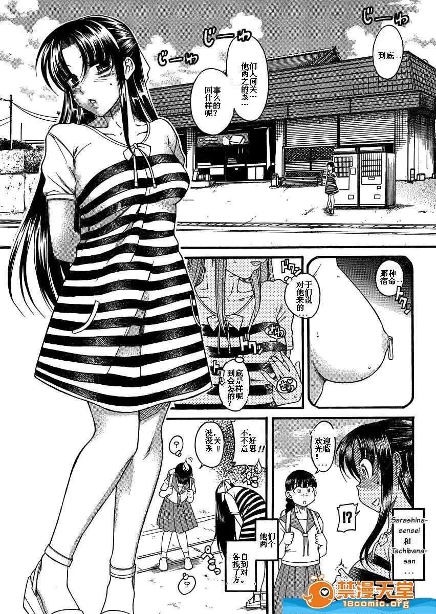 奈奈与薰的SM日记 奈奈与薰的SM日记[甘诘留太] ナナとカオル 第1387页