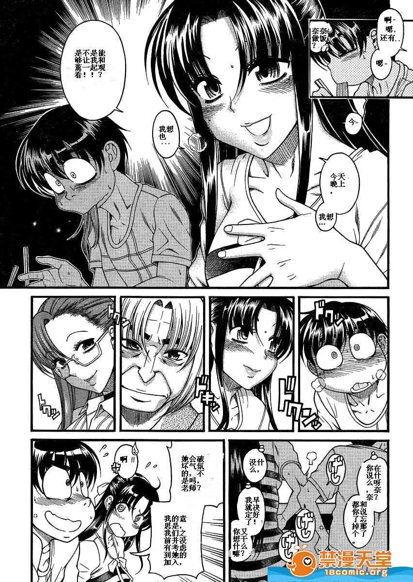 奈奈与薰的SM日记 奈奈与薰的SM日记[甘诘留太] ナナとカオル 第1390页