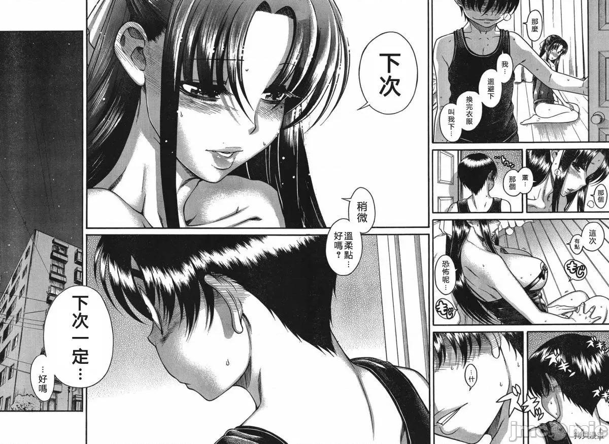 奈奈与薰的SM日记 奈奈与薰的SM日记_第61话.zip 第13页