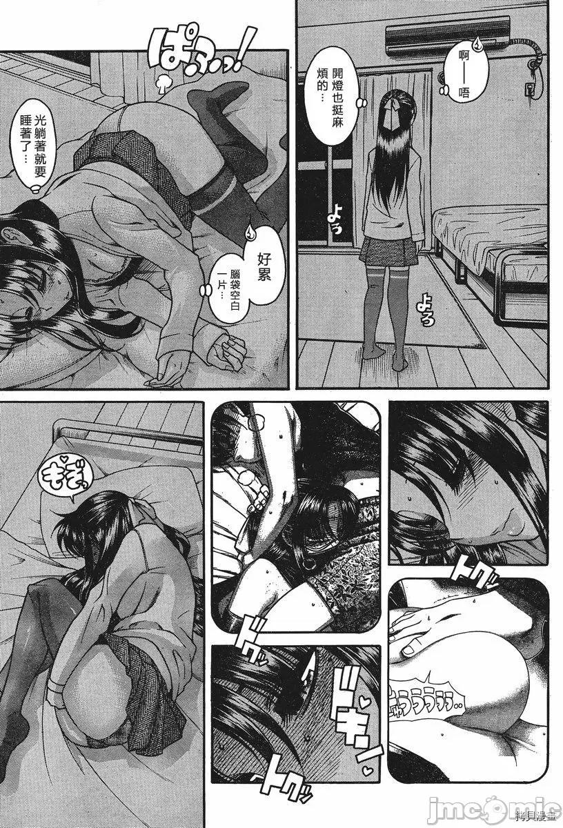 奈奈与薰的SM日记 奈奈与薰的SM日记_第61话.zip 第15页
