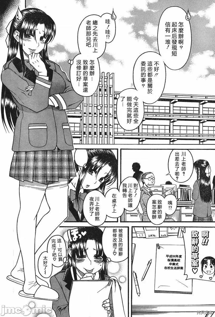 奈奈与薰的SM日记 奈奈与薰的SM日记_第61话.zip 第16页