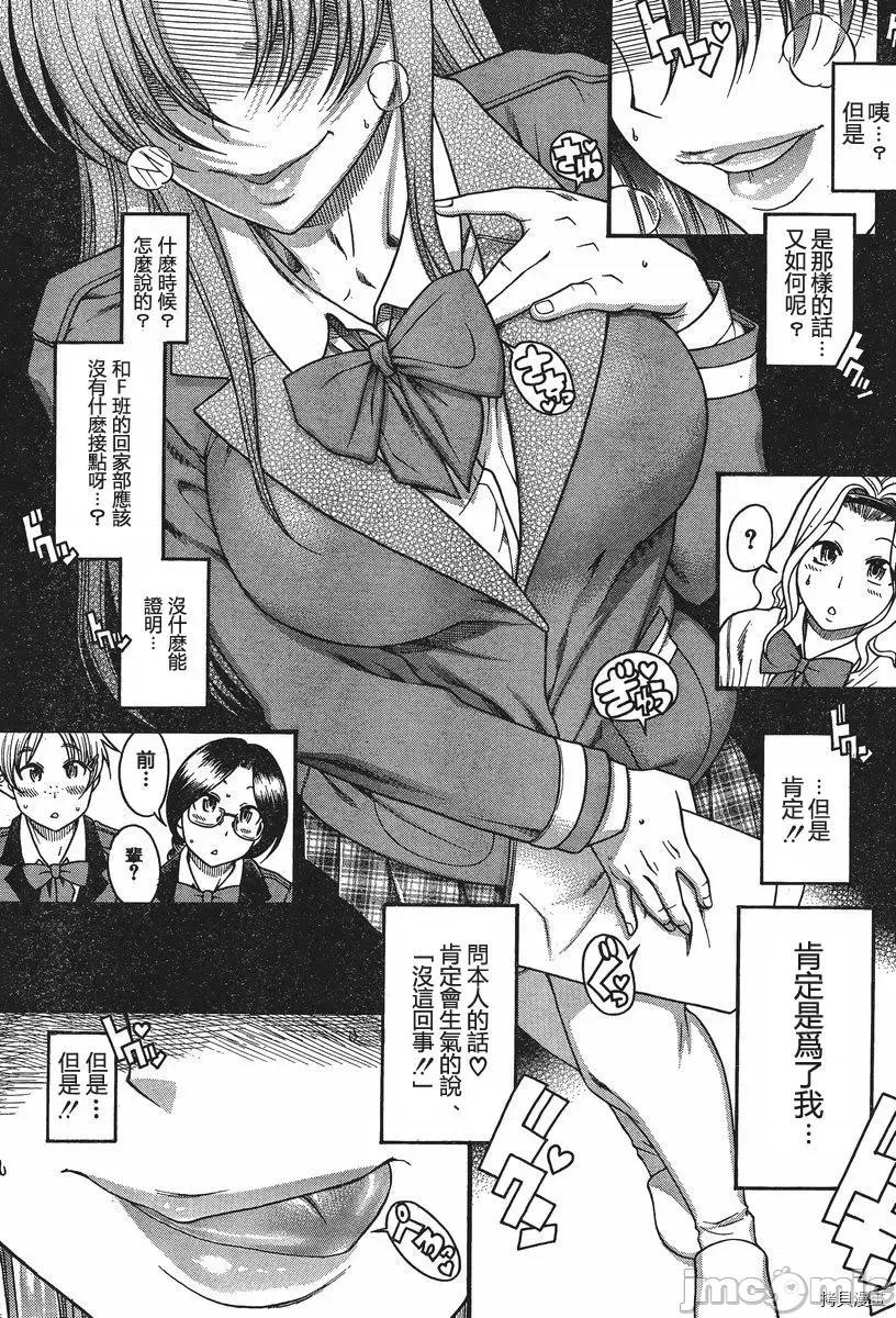 奈奈与薰的SM日记 奈奈与薰的SM日记_第61话.zip 第19页