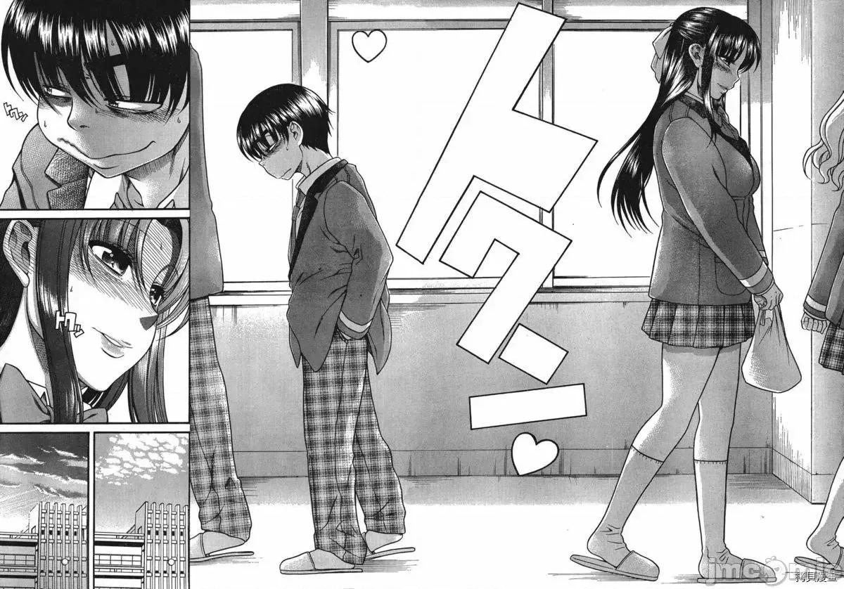奈奈与薰的SM日记 奈奈与薰的SM日记_第62话.zip 第12页