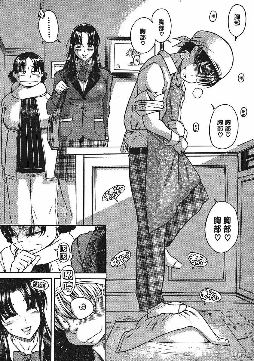 奈奈与薰的SM日记 奈奈与薰的SM日记_第62话.zip 第18页