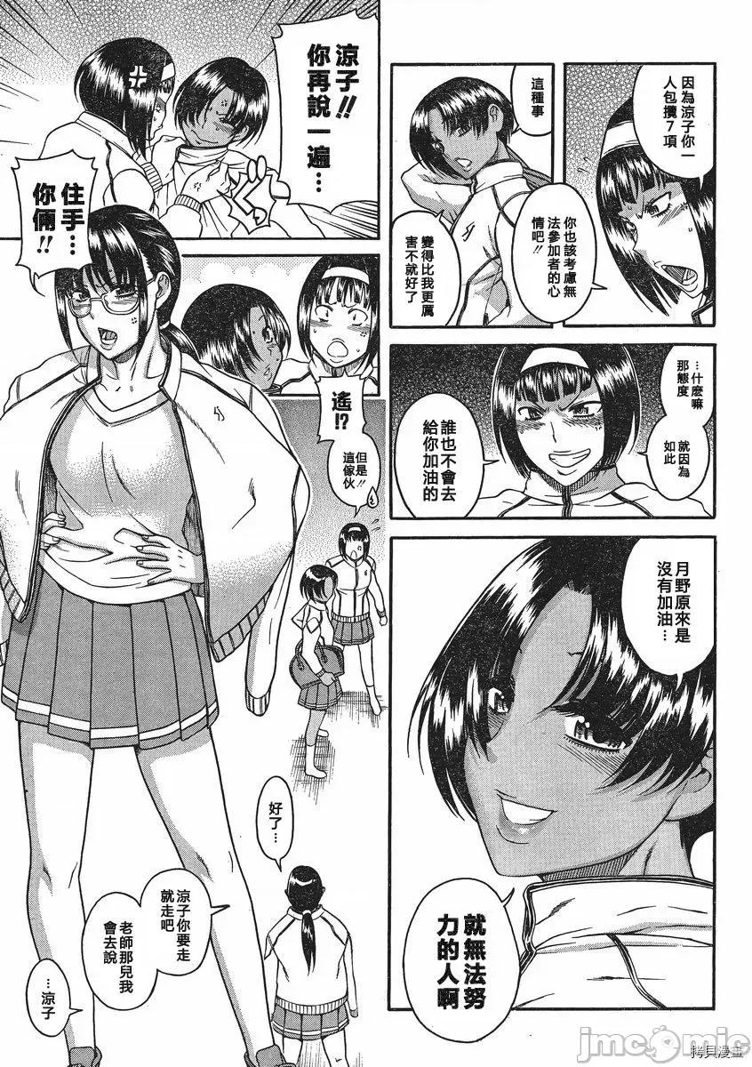 奈奈与薰的SM日记 奈奈与薰的SM日记_第63话.zip 第7页
