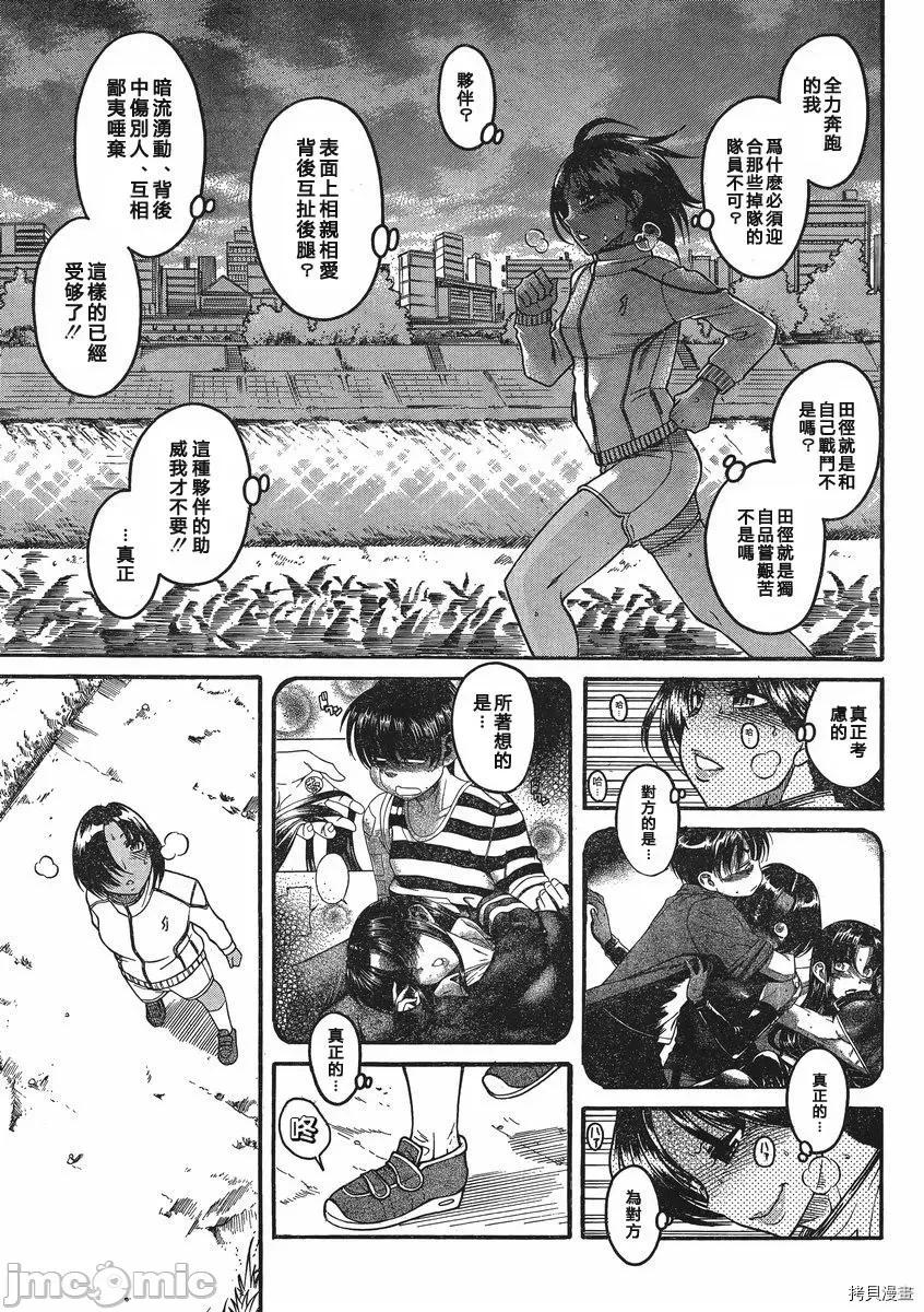 奈奈与薰的SM日记 奈奈与薰的SM日记_第63话.zip 第9页