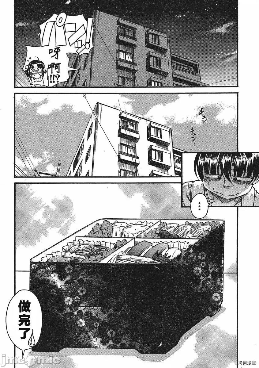 奈奈与薰的SM日记 奈奈与薰的SM日记_第63话.zip 第18页