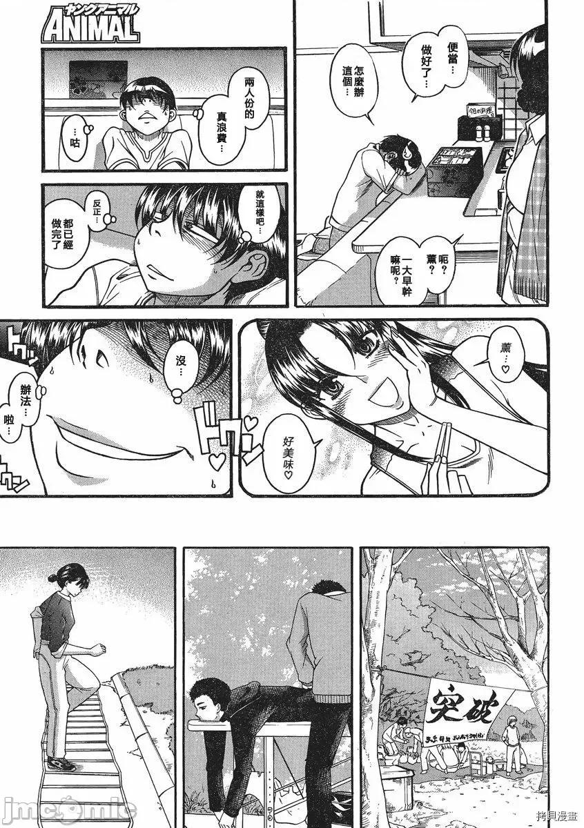 奈奈与薰的SM日记 奈奈与薰的SM日记_第63话.zip 第19页