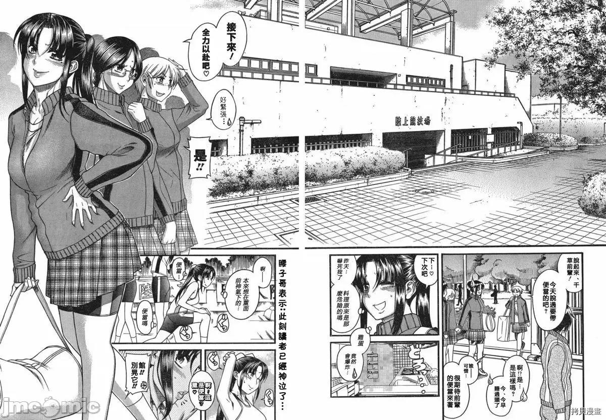 奈奈与薰的SM日记 奈奈与薰的SM日记_第63话.zip 第20页