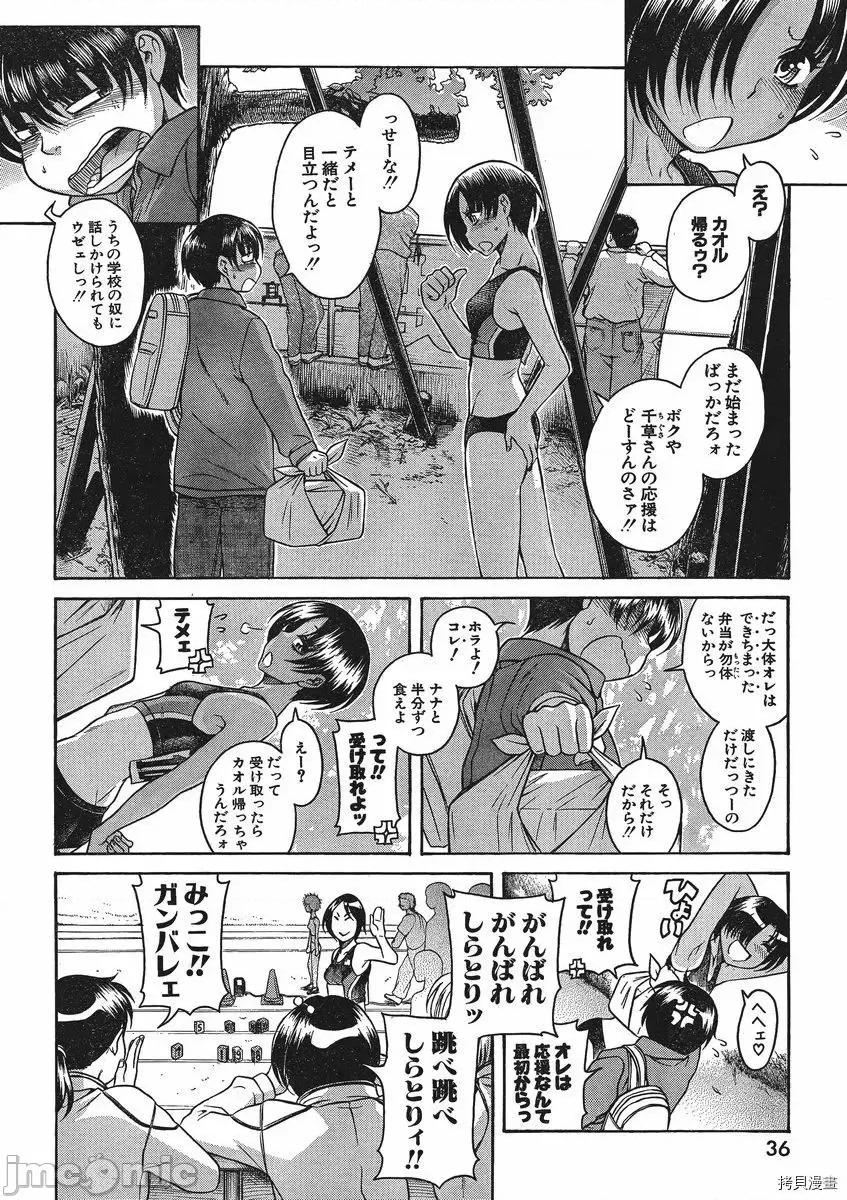 奈奈与薰的SM日记 奈奈与薰的SM日记_第64话.zip 第4页
