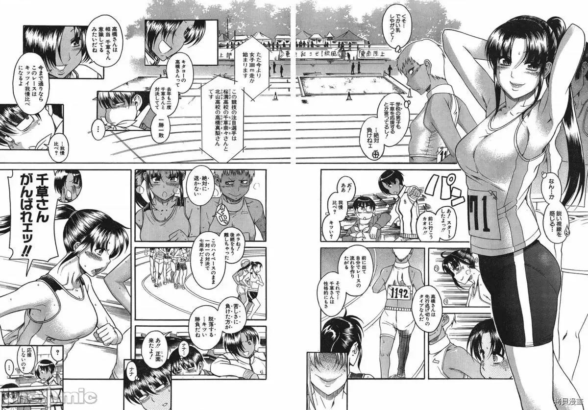 奈奈与薰的SM日记 奈奈与薰的SM日记_第64话.zip 第12页