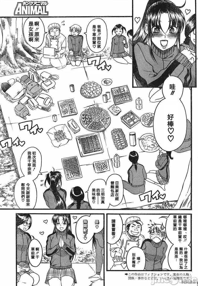 奈奈与薰的SM日记 奈奈与薰的SM日记_第65话.zip 第3页