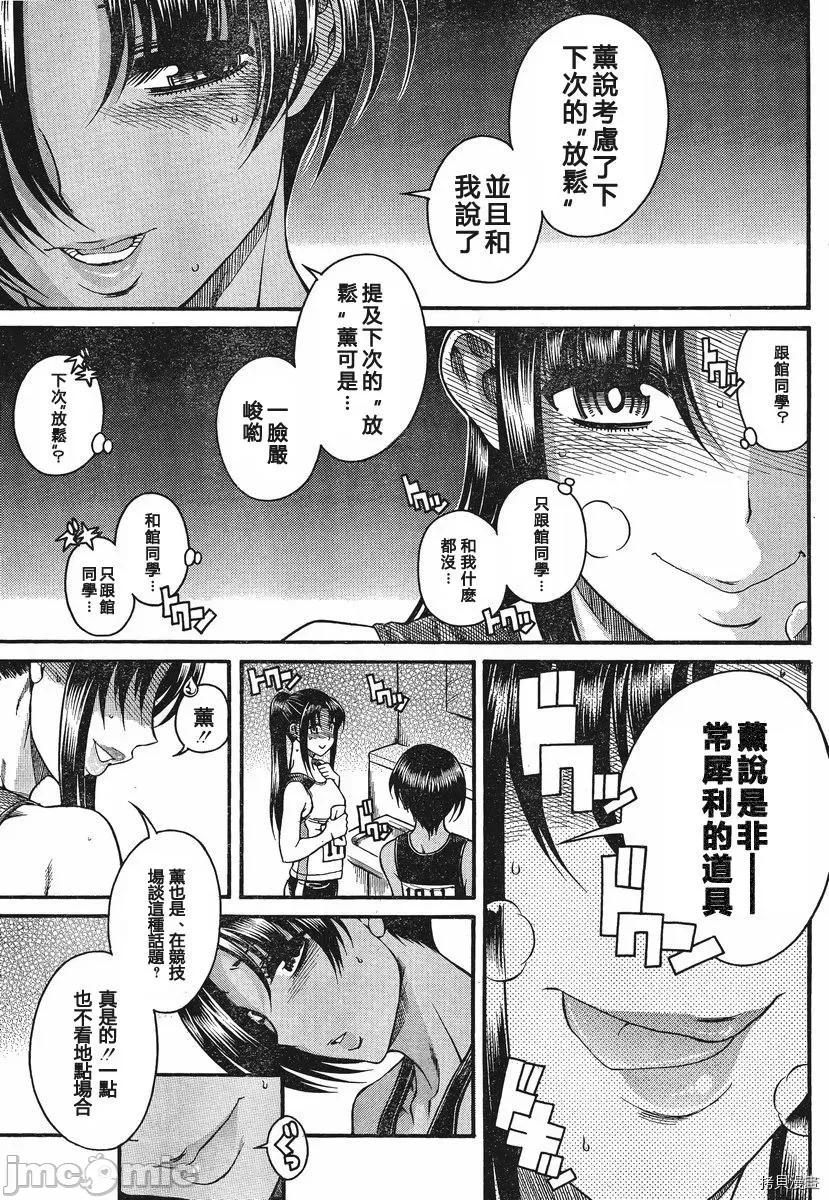 奈奈与薰的SM日记 奈奈与薰的SM日记_第65话.zip 第16页