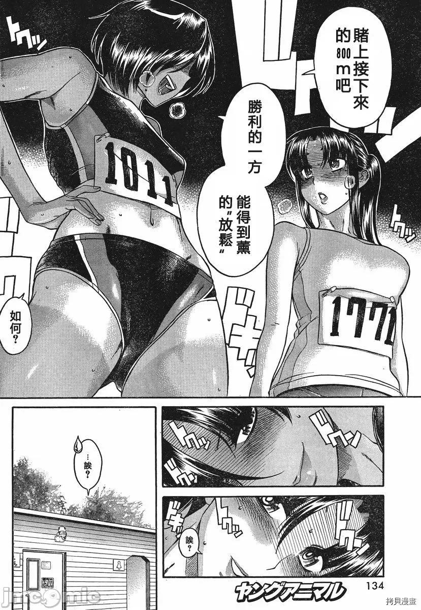 奈奈与薰的SM日记 奈奈与薰的SM日记_第65话.zip 第17页
