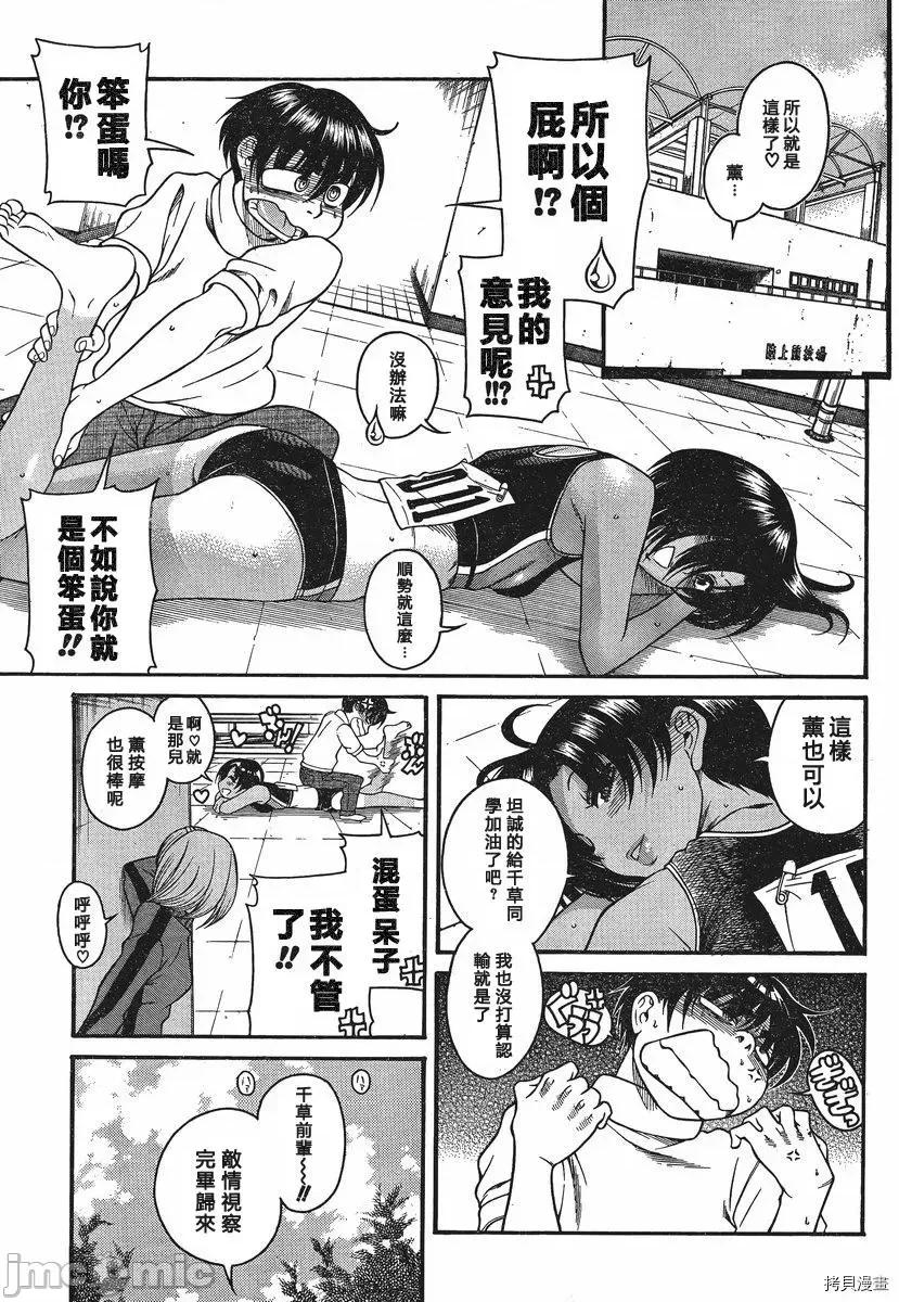 奈奈与薰的SM日记 奈奈与薰的SM日记_第65话.zip 第18页