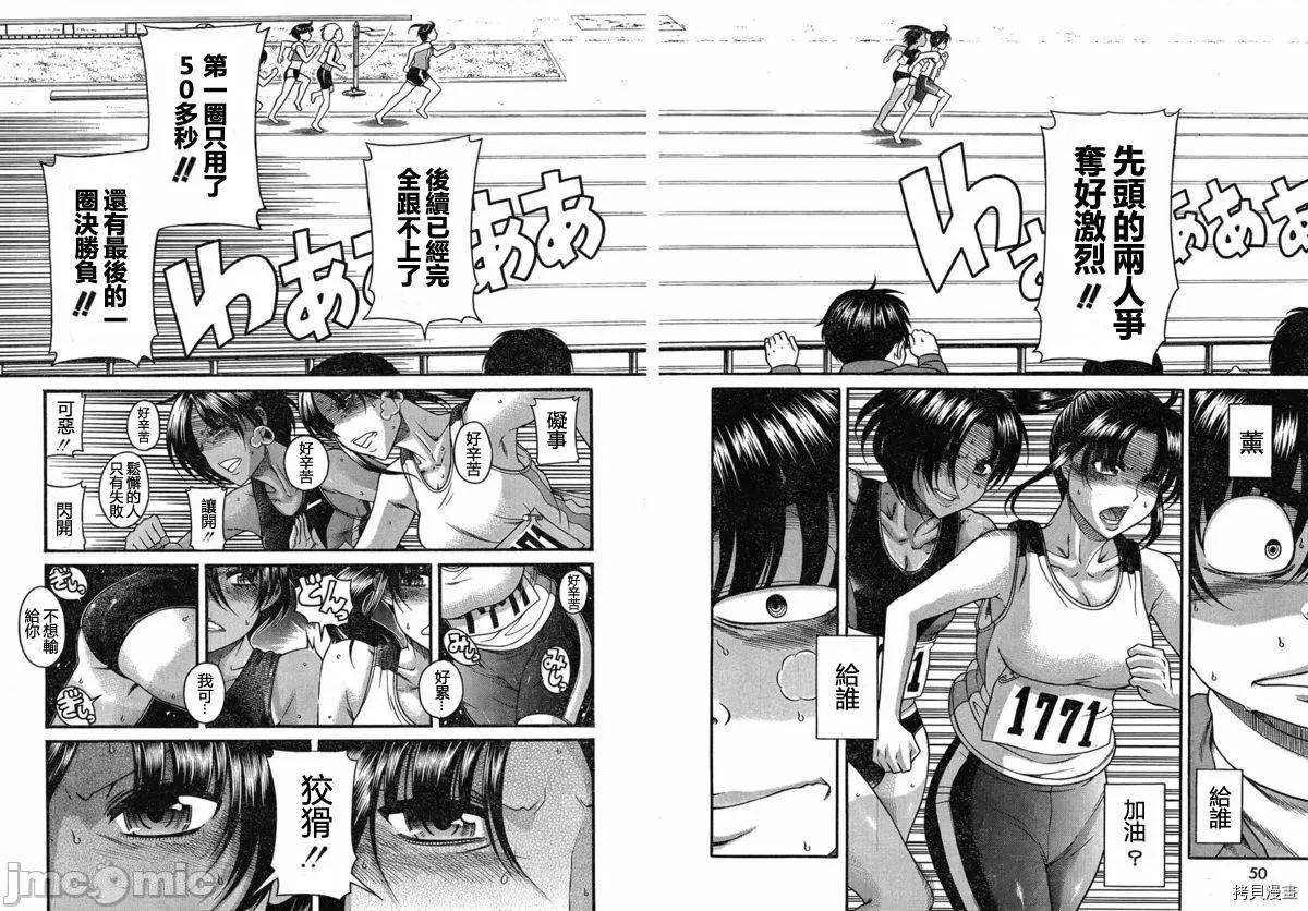 奈奈与薰的SM日记 奈奈与薰的SM日记_第66话.zip 第9页