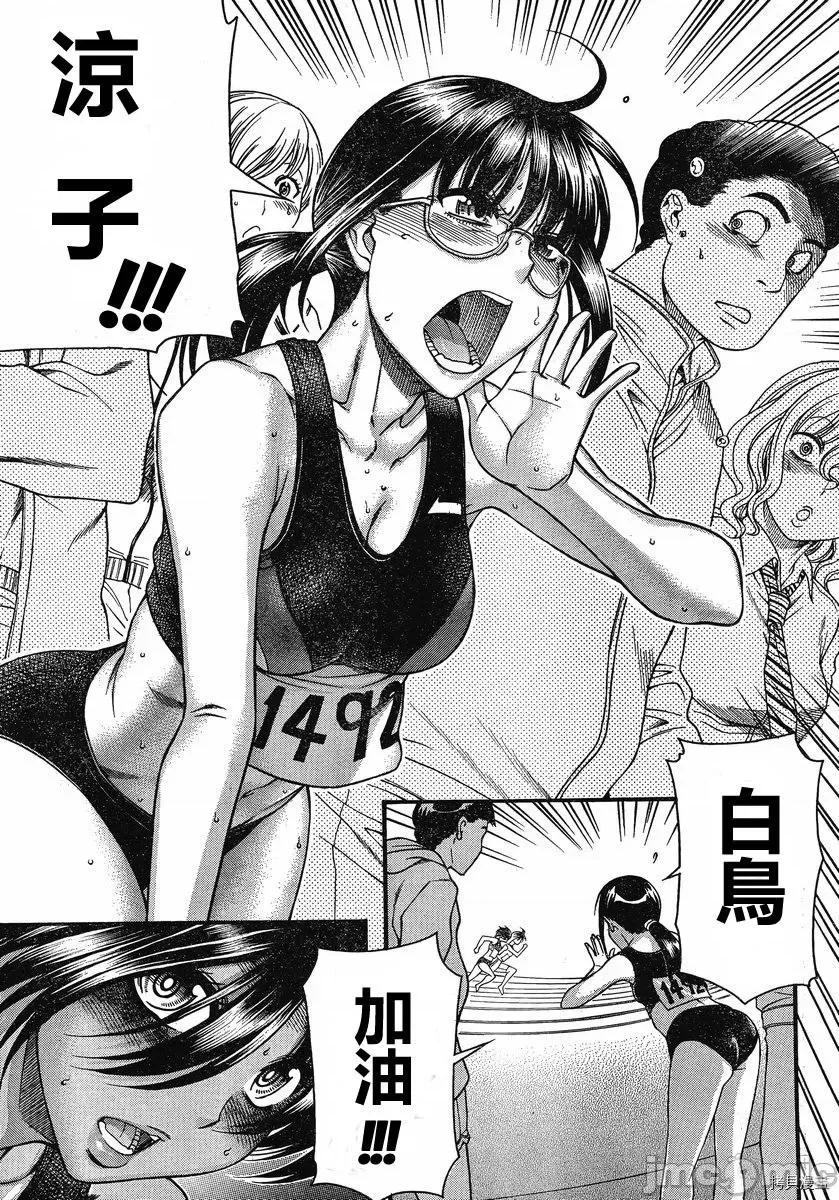 奈奈与薰的SM日记 奈奈与薰的SM日记_第66话.zip 第12页