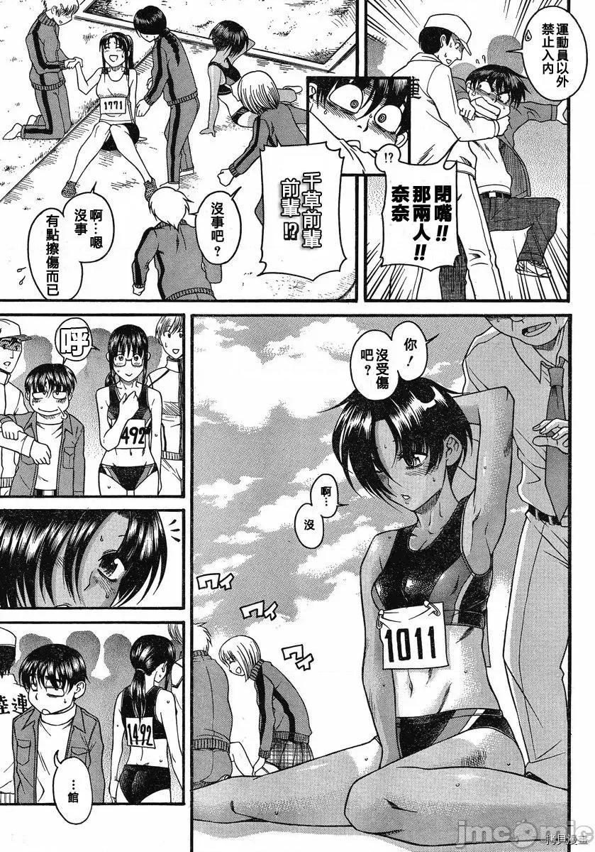 奈奈与薰的SM日记 奈奈与薰的SM日记_第66话.zip 第16页