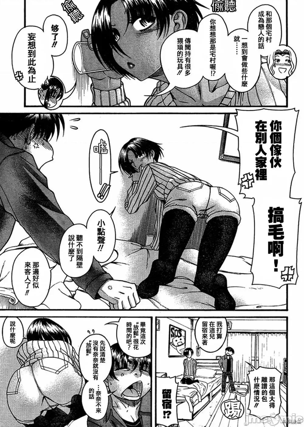 奈奈与薰的SM日记 奈奈与薰的SM日记_第68话.zip 第5页