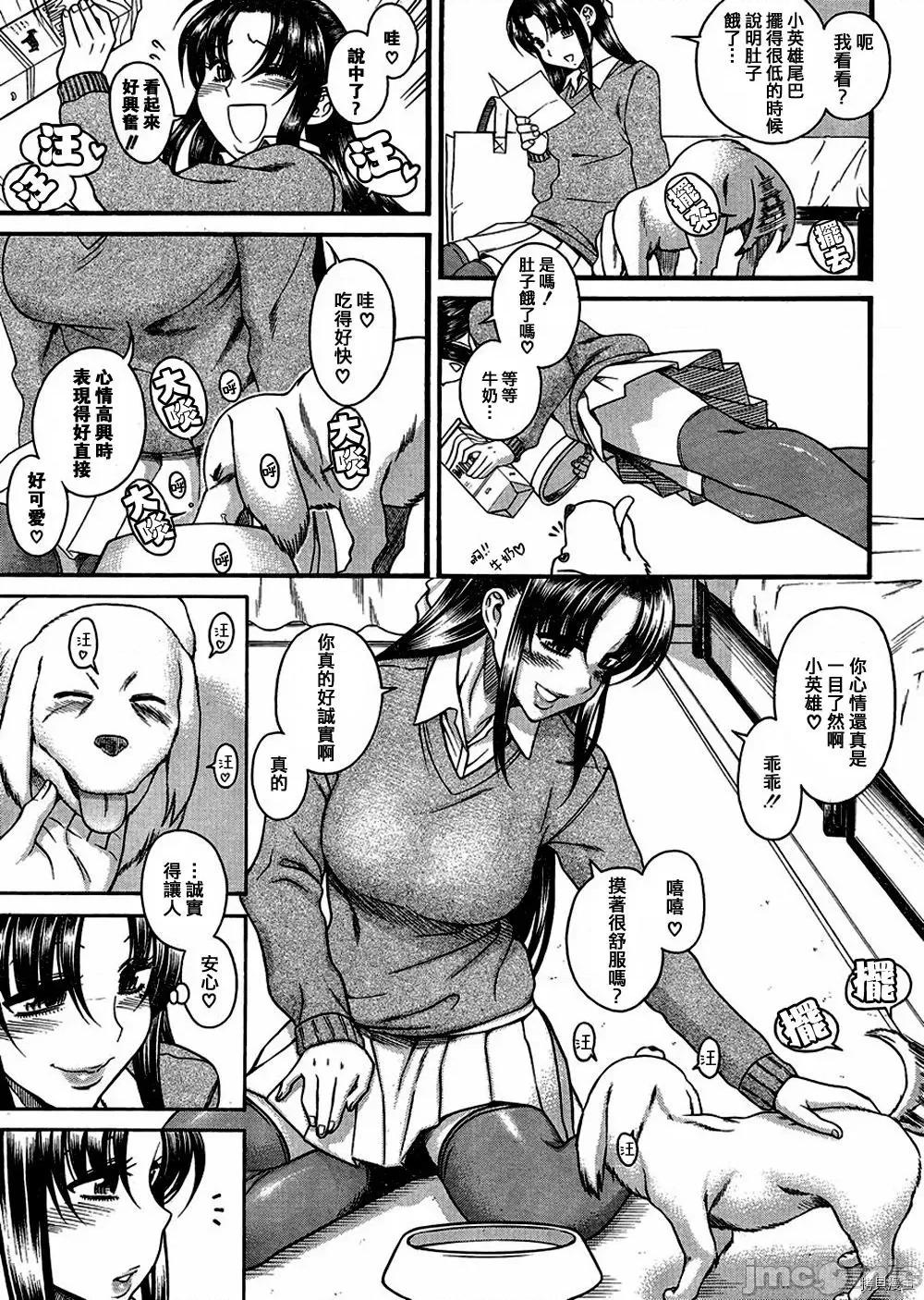 奈奈与薰的SM日记 奈奈与薰的SM日记_第68话.zip 第7页