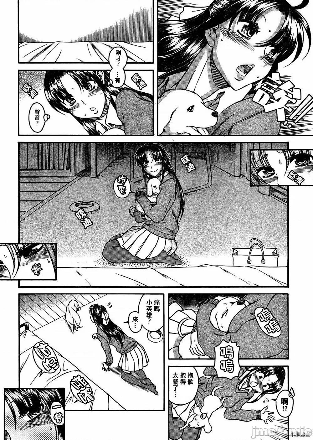 奈奈与薰的SM日记 奈奈与薰的SM日记_第68话.zip 第10页