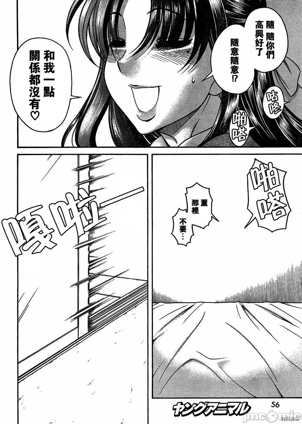 奈奈与薰的SM日记 奈奈与薰的SM日记_第68话.zip 第12页