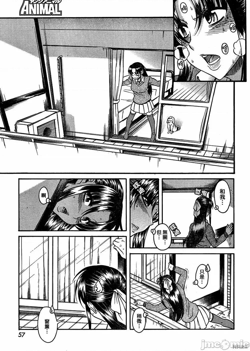 奈奈与薰的SM日记 奈奈与薰的SM日记_第68话.zip 第13页