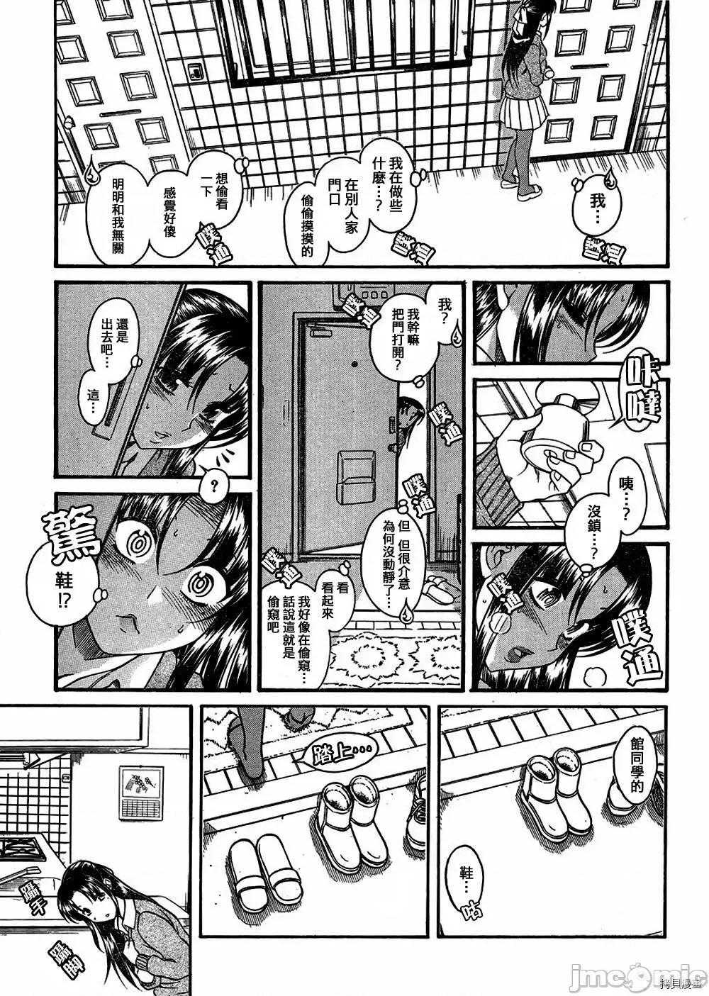 奈奈与薰的SM日记 奈奈与薰的SM日记_第68话.zip 第17页