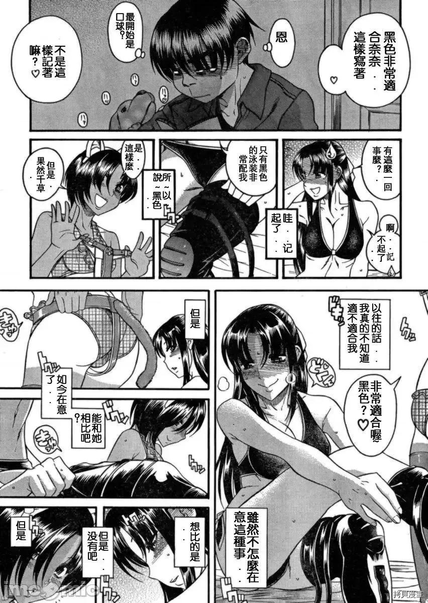 奈奈与薰的SM日记 奈奈与薰的SM日记_第70话.zip 第5页