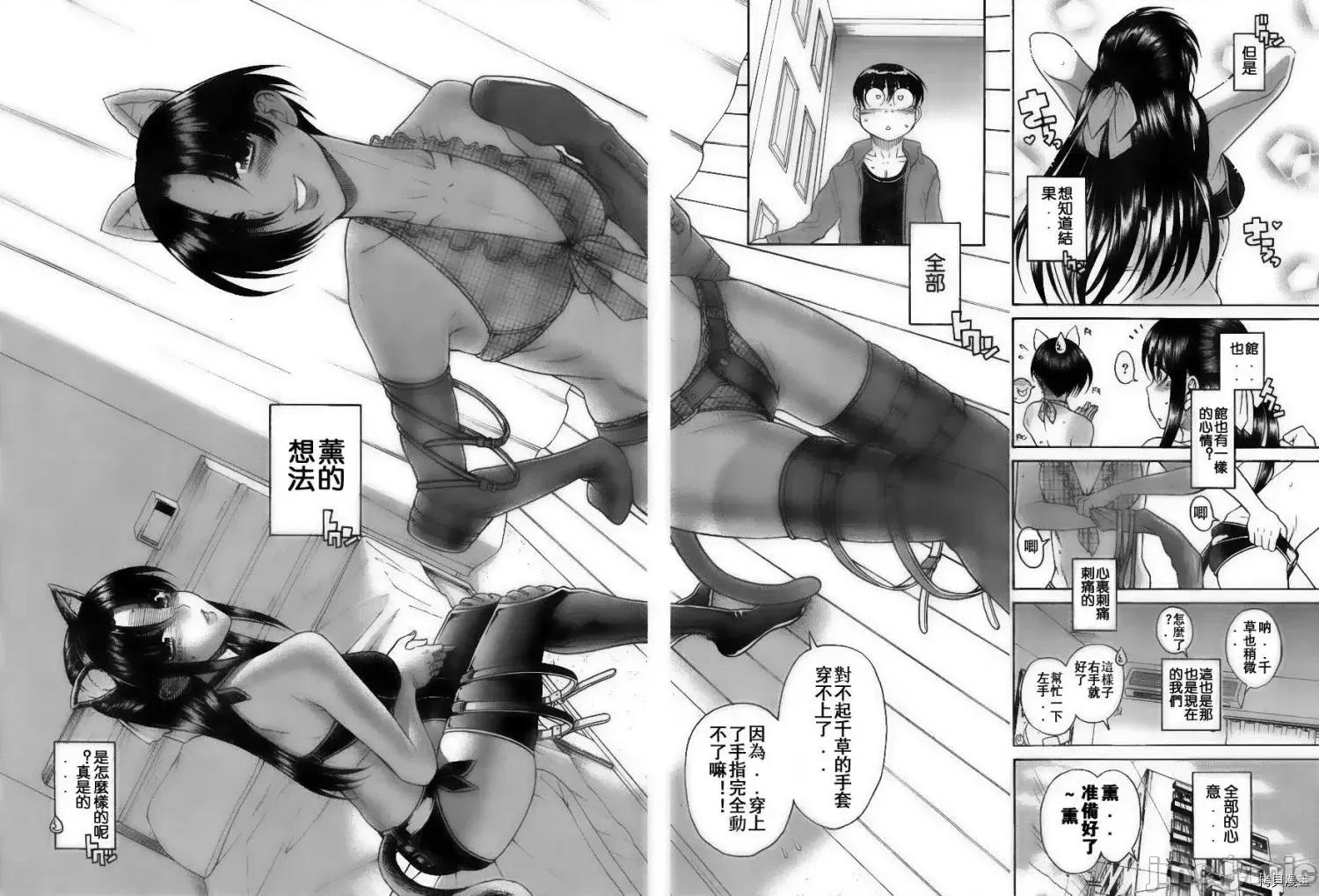 奈奈与薰的SM日记 奈奈与薰的SM日记_第70话.zip 第6页