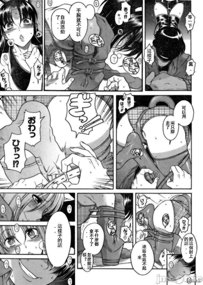 奈奈与薰的SM日记 奈奈与薰的SM日记_第70话.zip 第10页