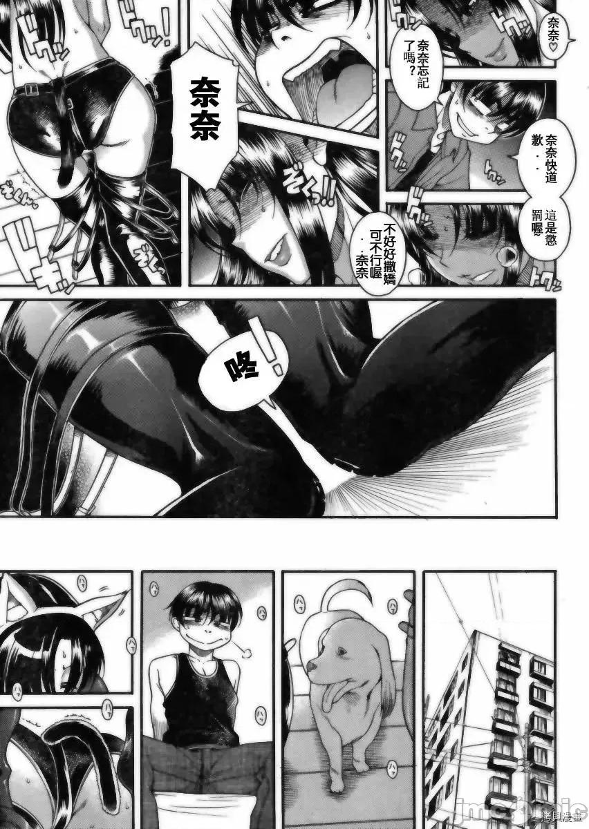 奈奈与薰的SM日记 奈奈与薰的SM日记_第70话.zip 第12页