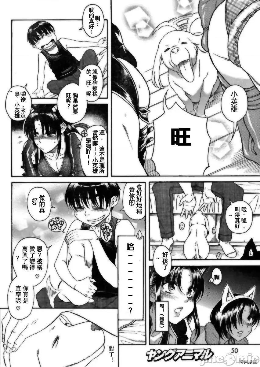 奈奈与薰的SM日记 奈奈与薰的SM日记_第70话.zip 第16页