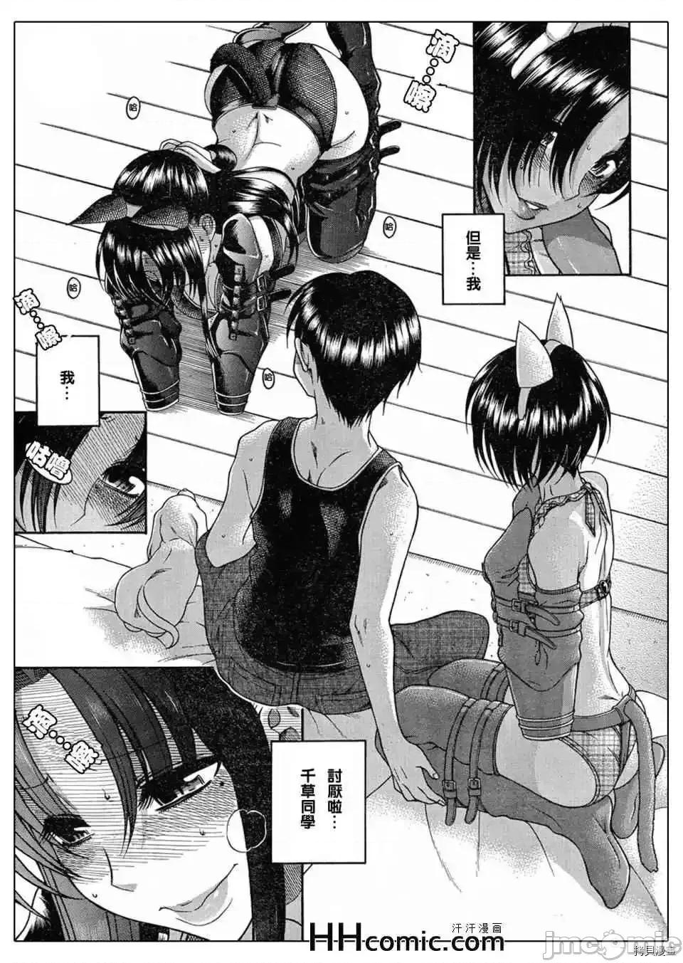奈奈与薰的SM日记 奈奈与薰的SM日记_第71话.zip 第7页