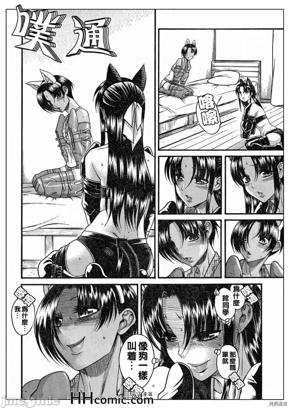 奈奈与薰的SM日记 奈奈与薰的SM日记_第71话.zip 第10页