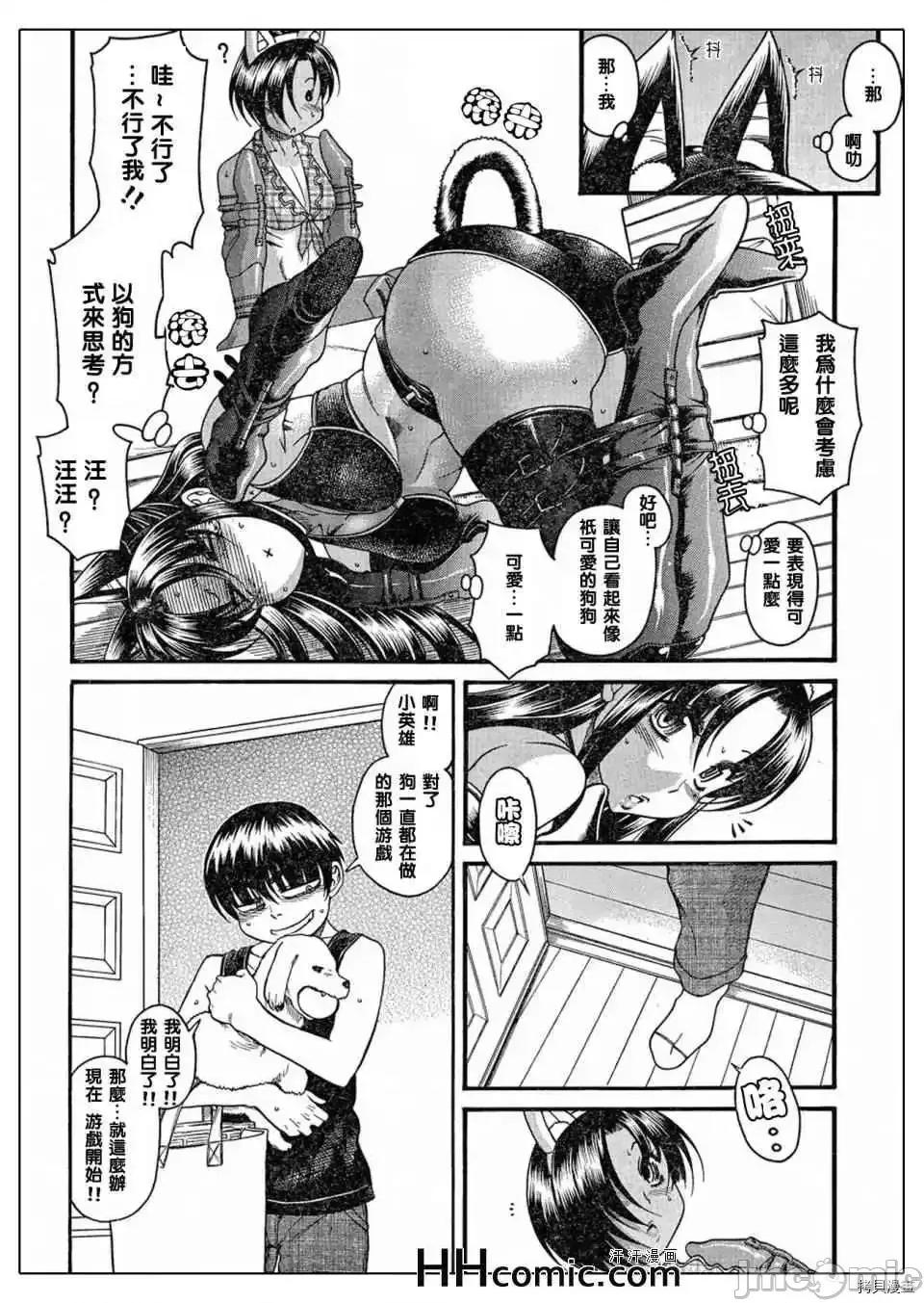 奈奈与薰的SM日记 奈奈与薰的SM日记_第71话.zip 第12页