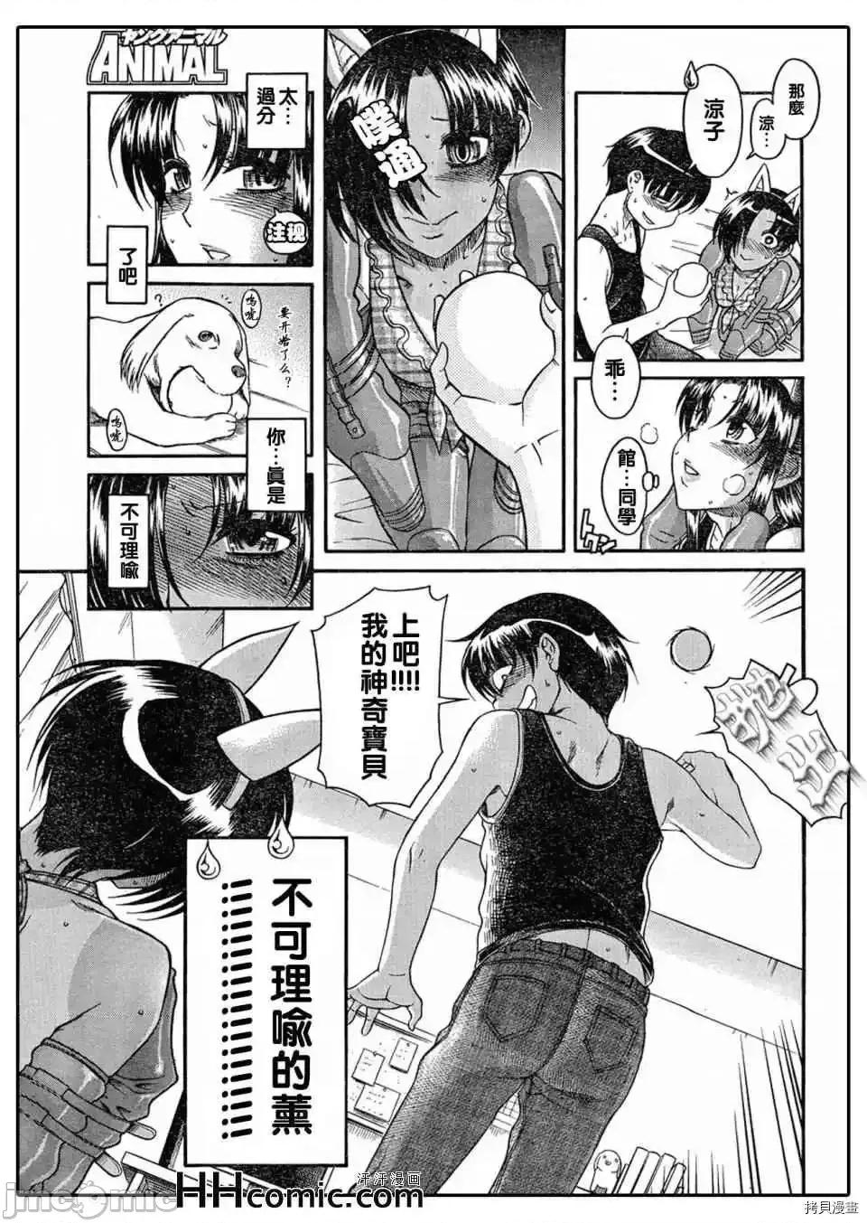 奈奈与薰的SM日记 奈奈与薰的SM日记_第71话.zip 第17页