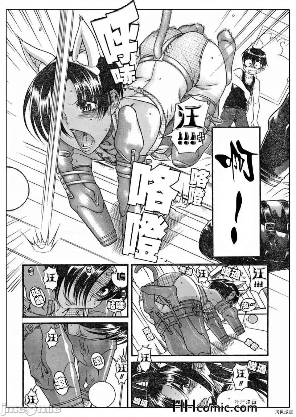 奈奈与薰的SM日记 奈奈与薰的SM日记_第71话.zip 第18页