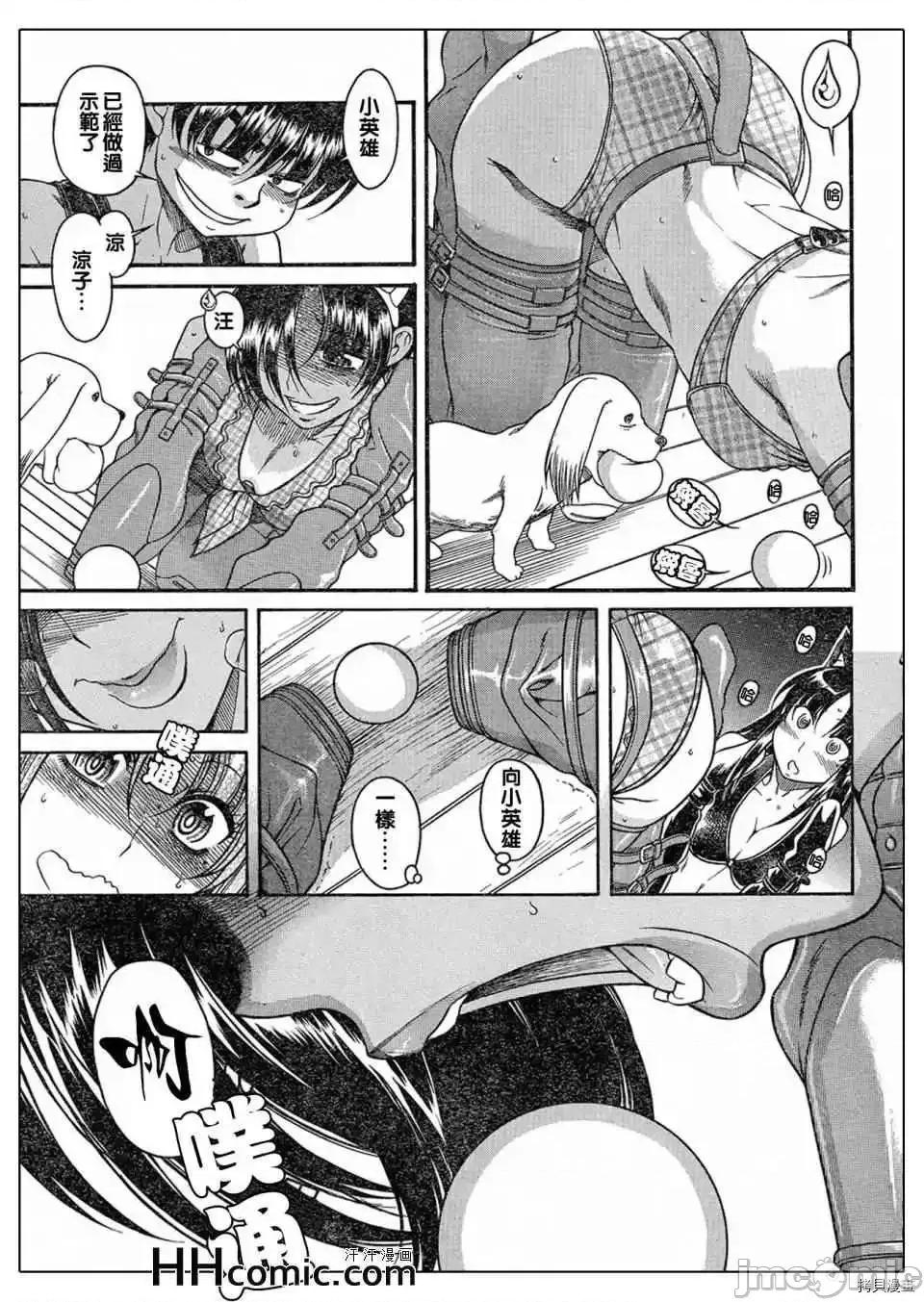 奈奈与薰的SM日记 奈奈与薰的SM日记_第71话.zip 第19页