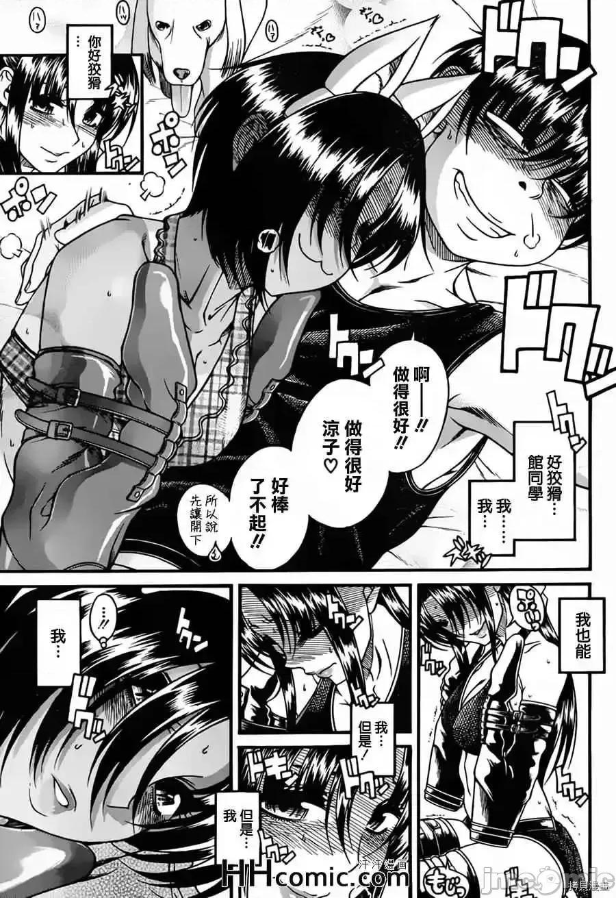 奈奈与薰的SM日记 奈奈与薰的SM日记_第72话.zip 第6页