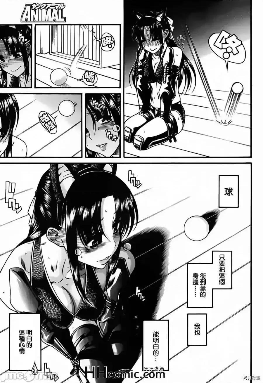 奈奈与薰的SM日记 奈奈与薰的SM日记_第72话.zip 第8页